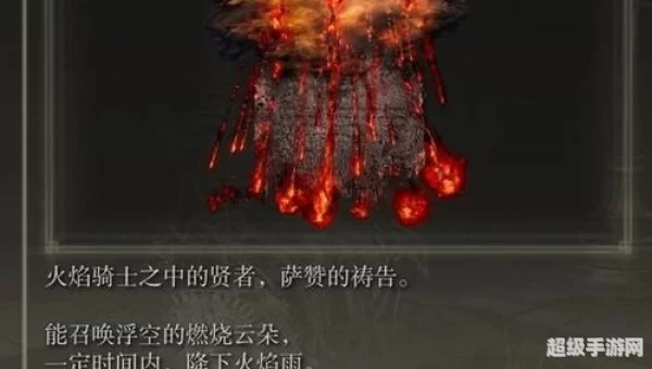 血环熔炉