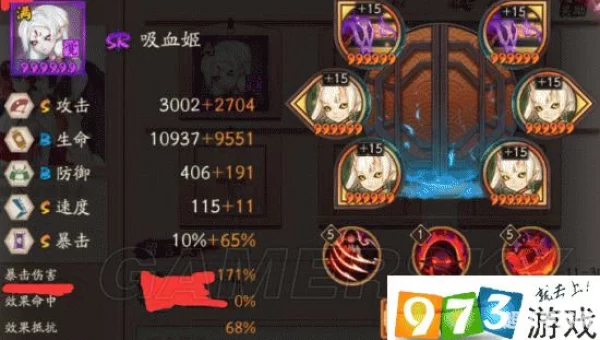吸血姬 御魂