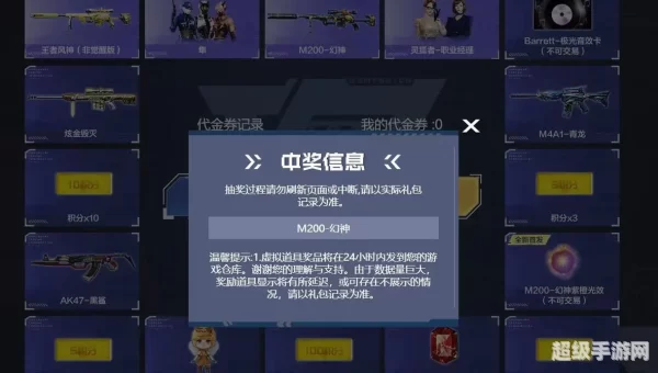 cf幸运大抽奖