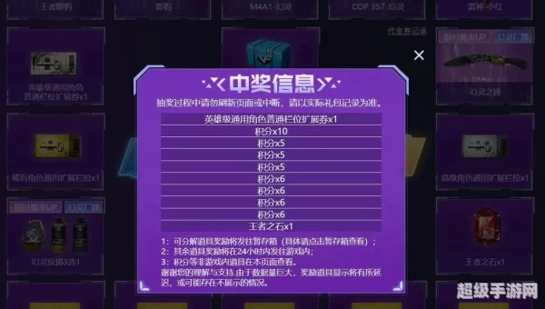 cf幸运大抽奖