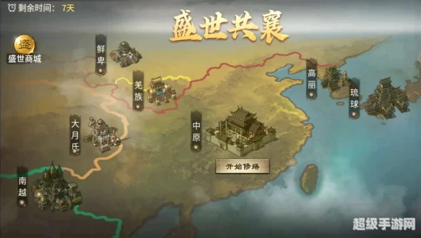 攻城掠地攻略