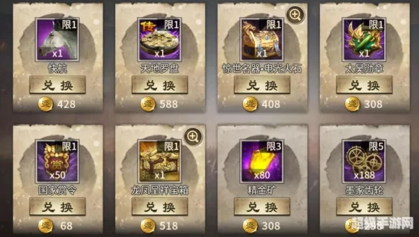 攻城掠地攻略