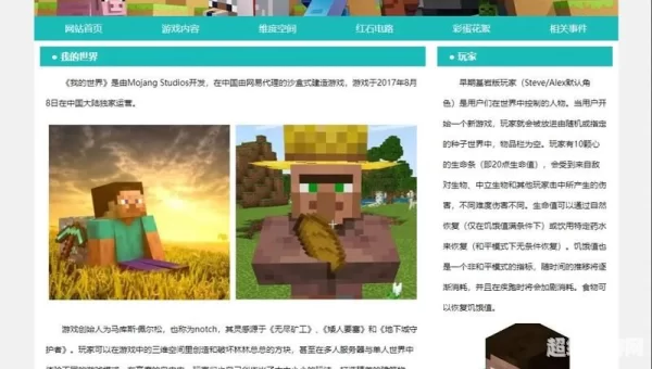 免费网页游戏