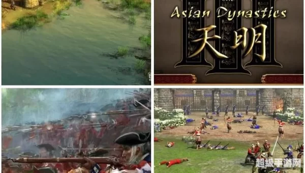帝国时代三