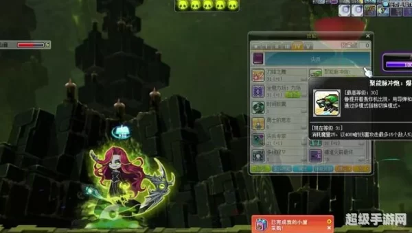 冒险岛尖兵电池