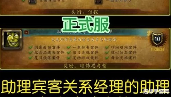 塞纳里奥议会声望