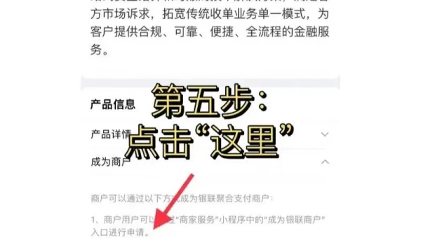 云闪付app下载