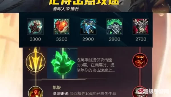 锤石符文