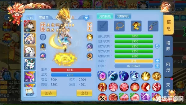 回合制网络游戏