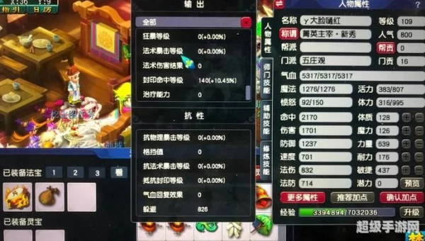五庄观怎么加点