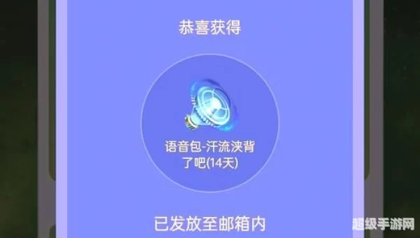 王者荣耀李小龙语音包在哪里设置