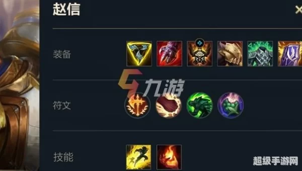 赵信打野出装
