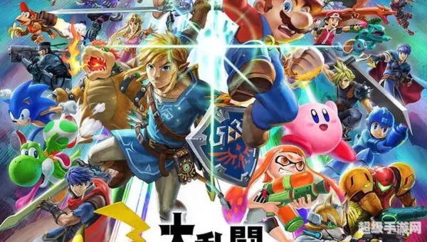 游戏大乱斗