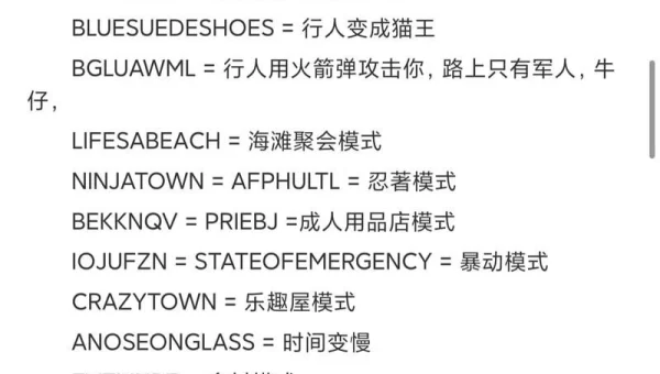 罪恶都市秘籍大全
