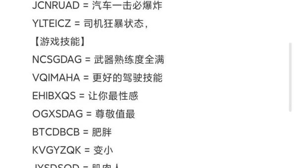 罪恶都市秘籍大全