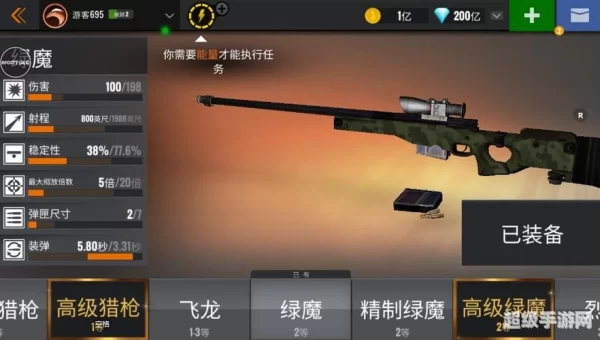 狙击行动