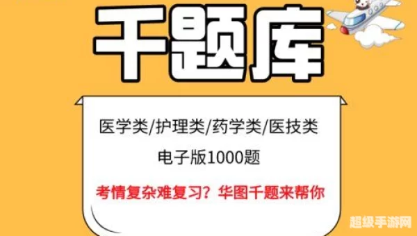 千题库