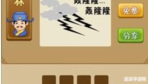 疯狂猜成语羹夕火