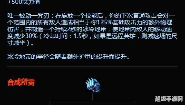 冰脉护手