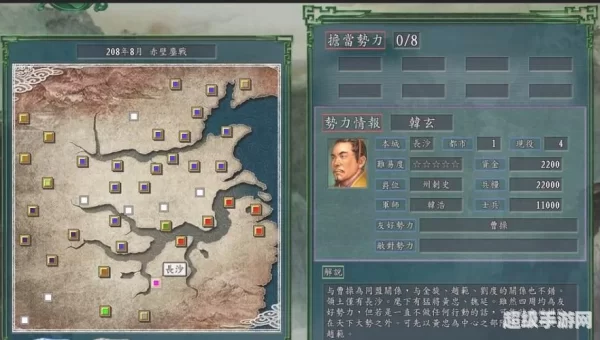 三国志11攻略