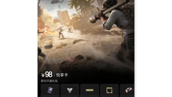cf心悦会员