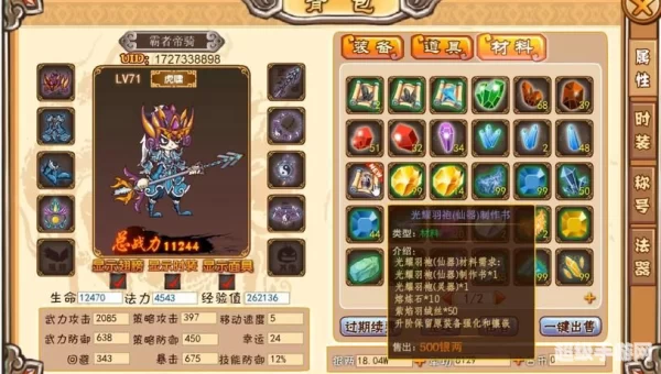三国小镇修改