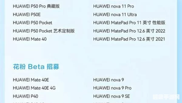 华为鸿蒙系统升级时间表