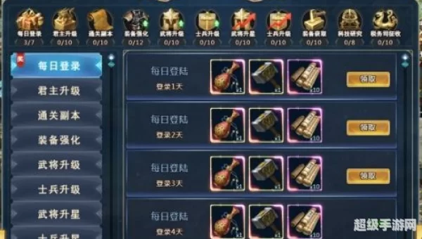 战三国开服表