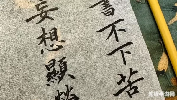 岂有此理为什么我不能用这张桌子