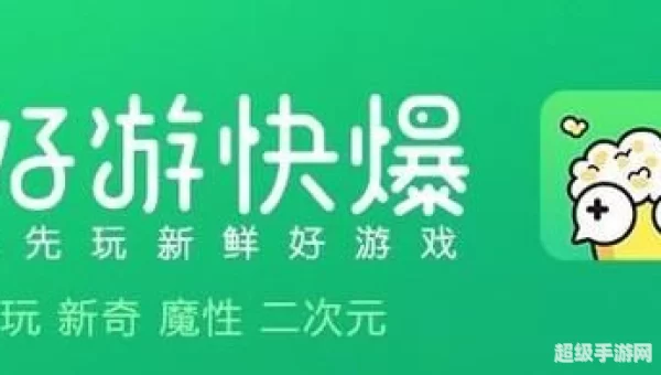 好游快懪下载