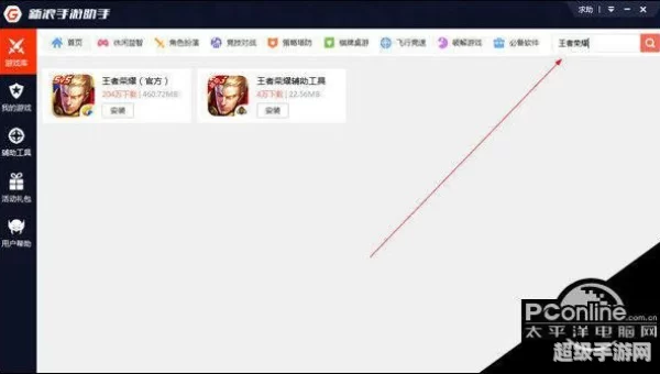 新浪手游助手