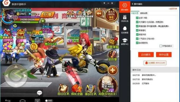 新浪手游助手