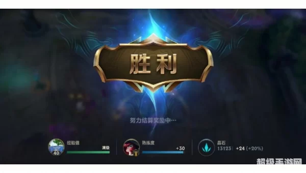 lol首胜奖励