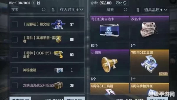 cf助手