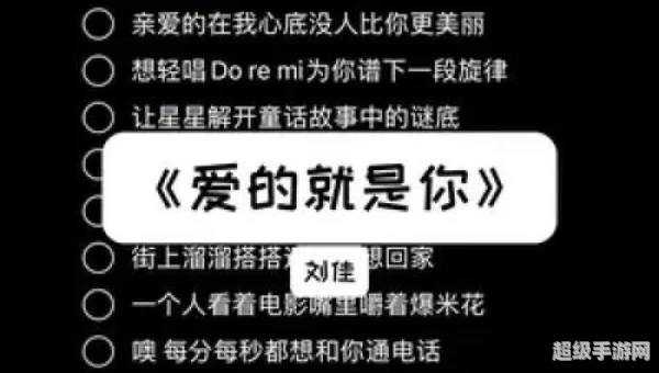 爱的就是你歌词