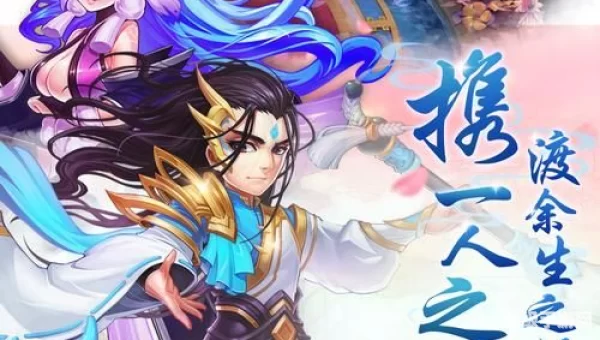 大话许仙