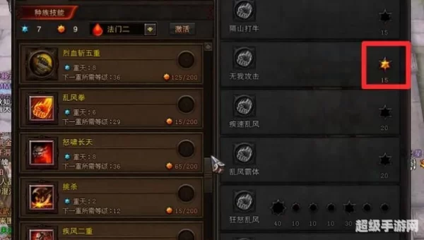 斗战神怎么升级快
