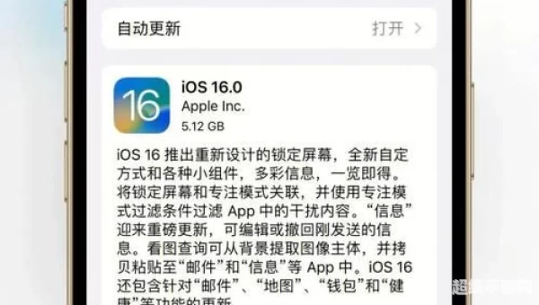 苹果ios16测试版下载