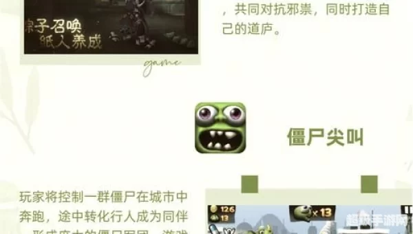小游戏僵尸app