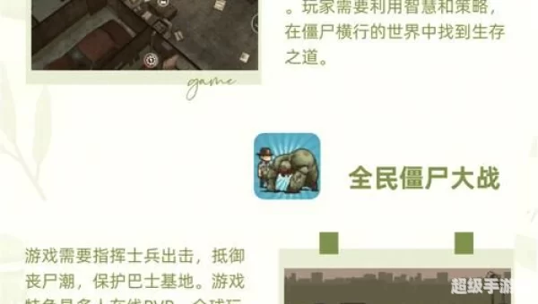 小游戏僵尸app