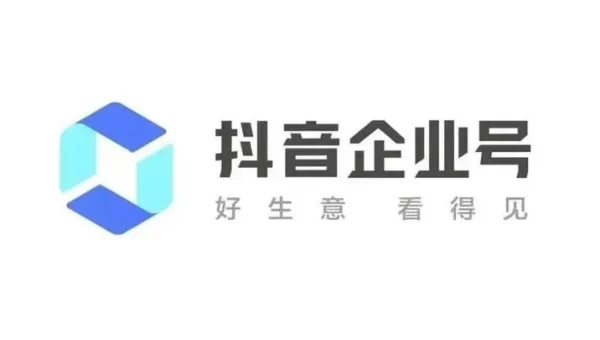 抖音企业号