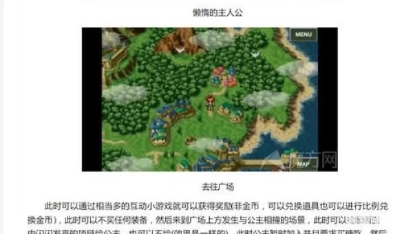时空之轮春节版攻略