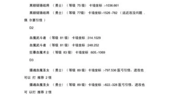 热血江湖卡怪坐标