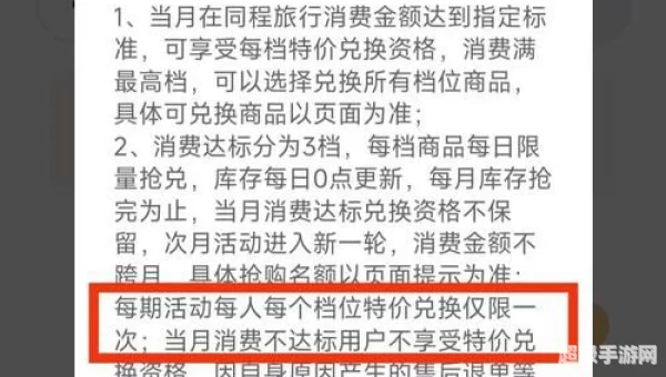 参加周周省计划后每周消费达标可以获得