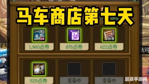 dnf高级装扮兑换券