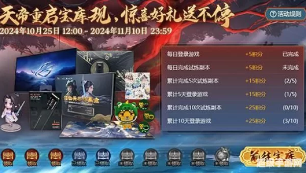 天帝宝库