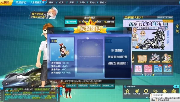 qq飞车图标怎么点亮