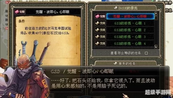 dnf2次觉醒任务流程
