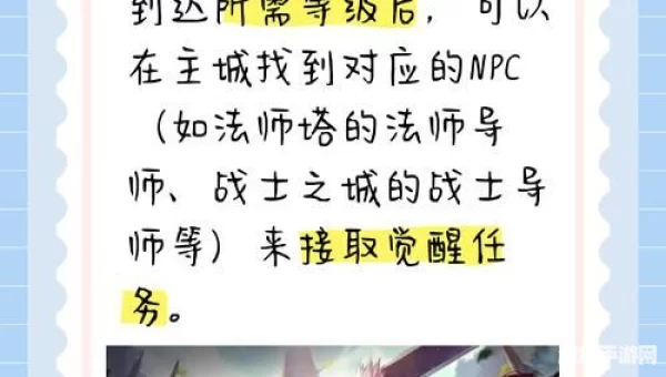 dnf2次觉醒任务流程