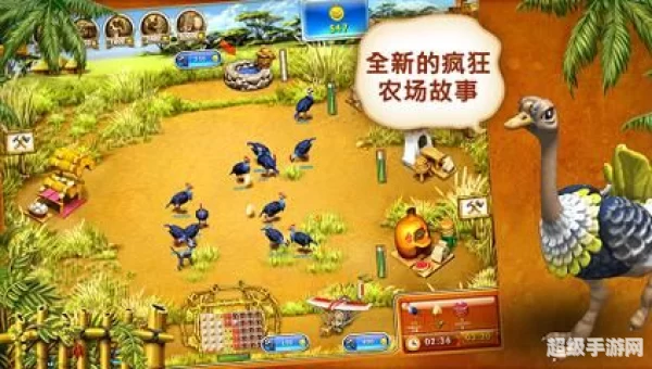 疯狂农场3下载